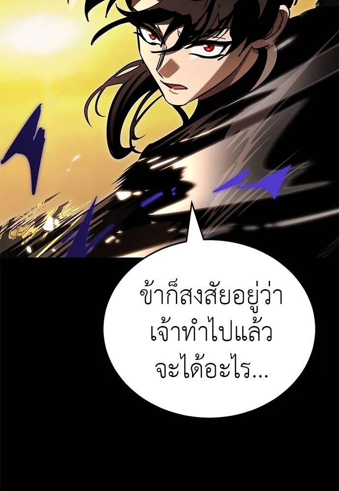 ยมราชลงทัณฑ์ ตอนที่ 65 รูปที่ 148