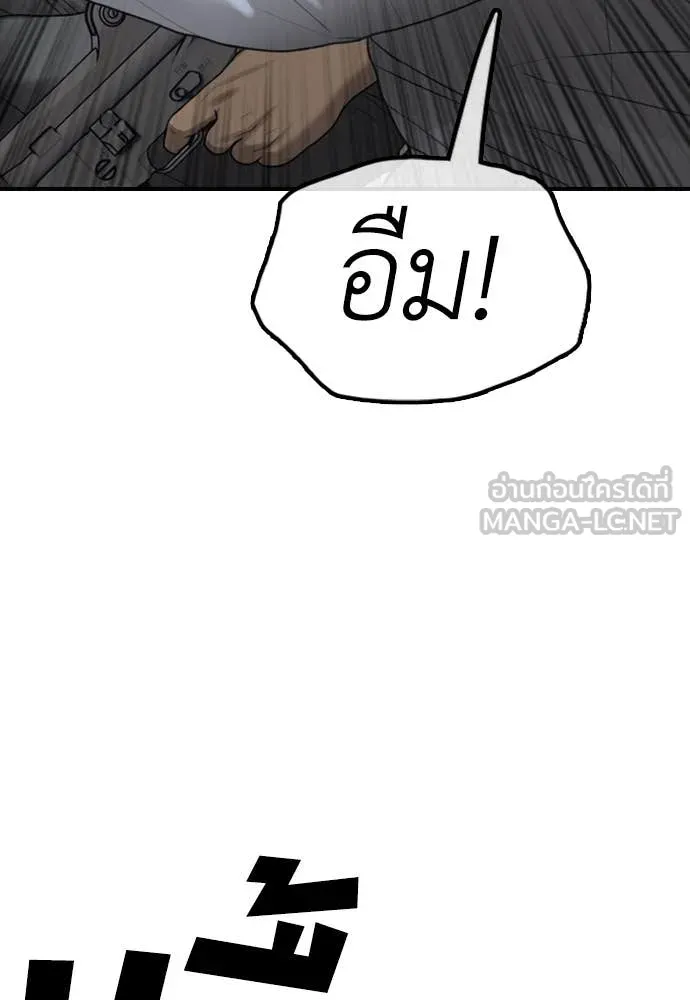 ผู้กล้าฝ่า ตอนที่ 19 รูปที่ 195