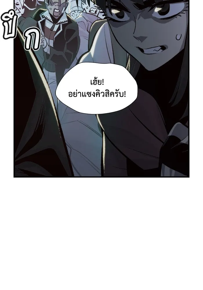 The Lone Necromancer ตอนที่ 31 รูปที่ 94