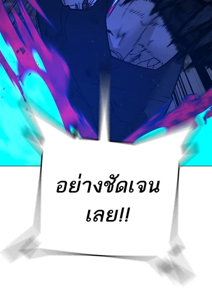 reality quest ตอนที่ 142 รูปที่ 55