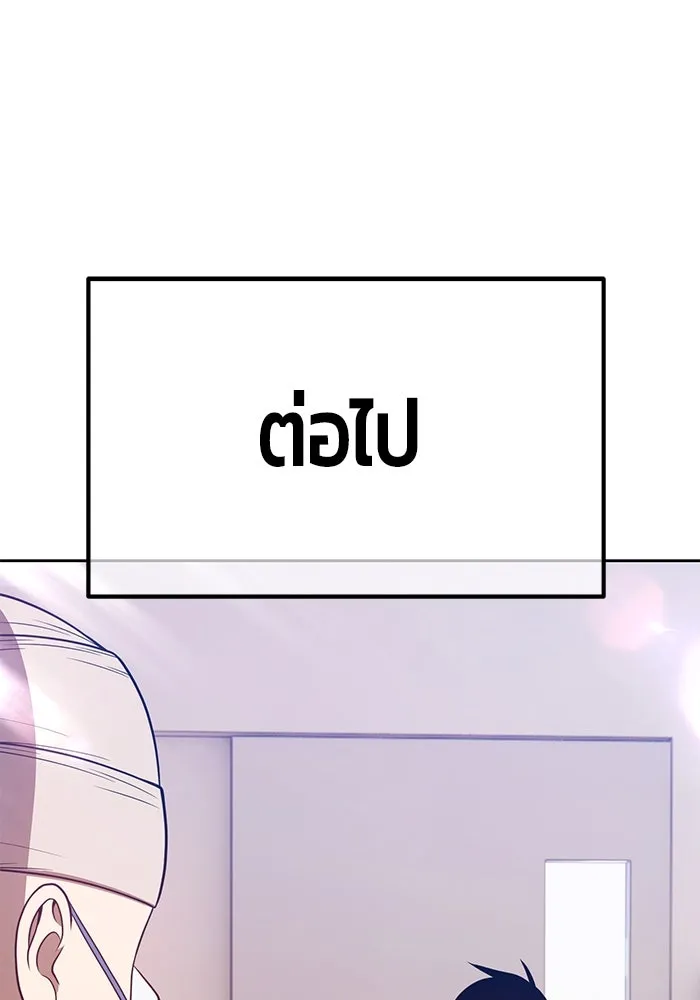 +99 ท่อนไม้พร้อมบวก ตอนที่ 35 รูปที่ 131