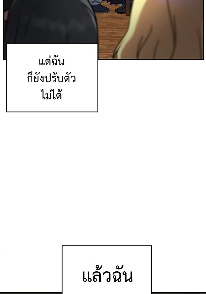 ช่วยเปลี่ยนฉันที ตอนที่ 153. ซองคโยบิน 2 รูปที่ 47