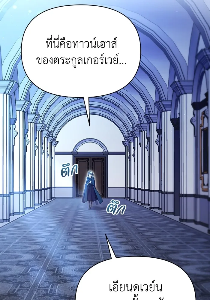 ชีวิตใหม่ในตระกูลมือสังหาร ตอนที่ 47 รูปที่ 104