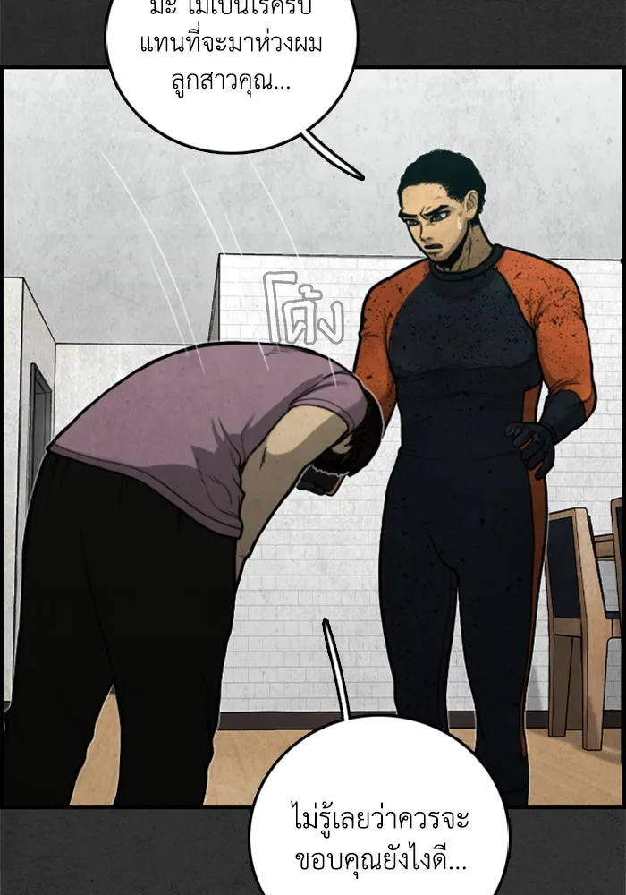 ตกศพสยอง ตอนที่ 14 รูปที่ 22