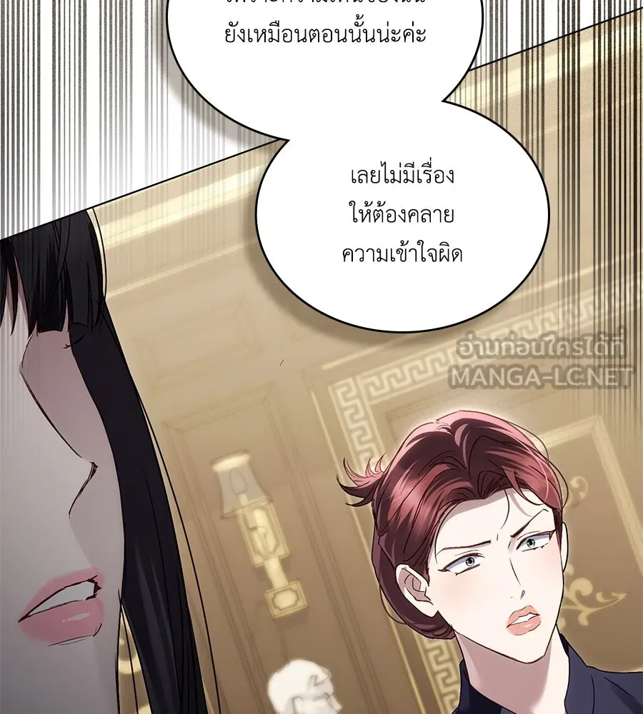 เล่ห์รักชนชั้นสูง ตอนที่ 52 รูปที่ 96