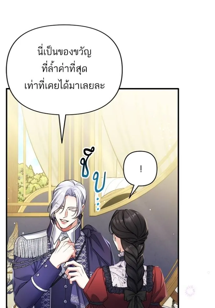 แด่ตัวละครโปรดที่ถูก ตอนที่ 95 รูปที่ 83