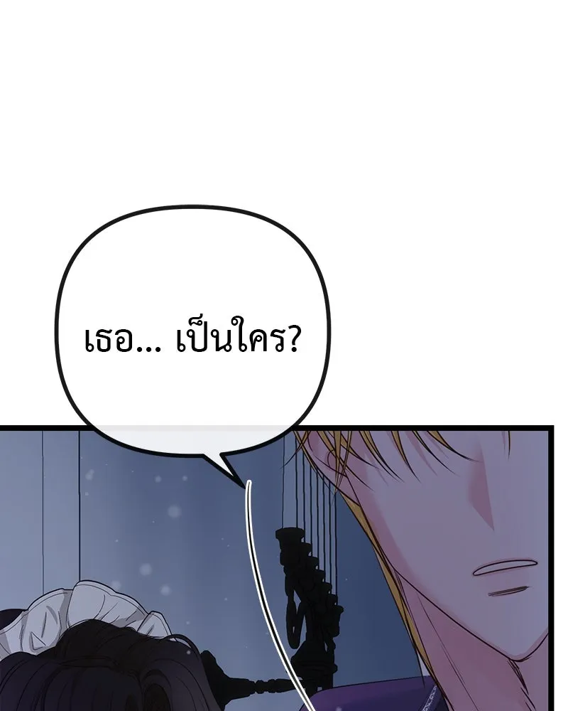 ชีวิตนี้เพื่อเธอ ตอนที่ 5 รูปที่ 83