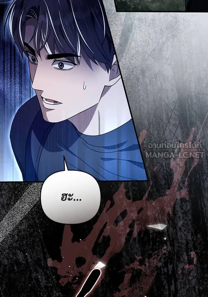 เชื่อเถอะ ฉันเป็นฮัน ตอนที่ 50 รูปที่ 143