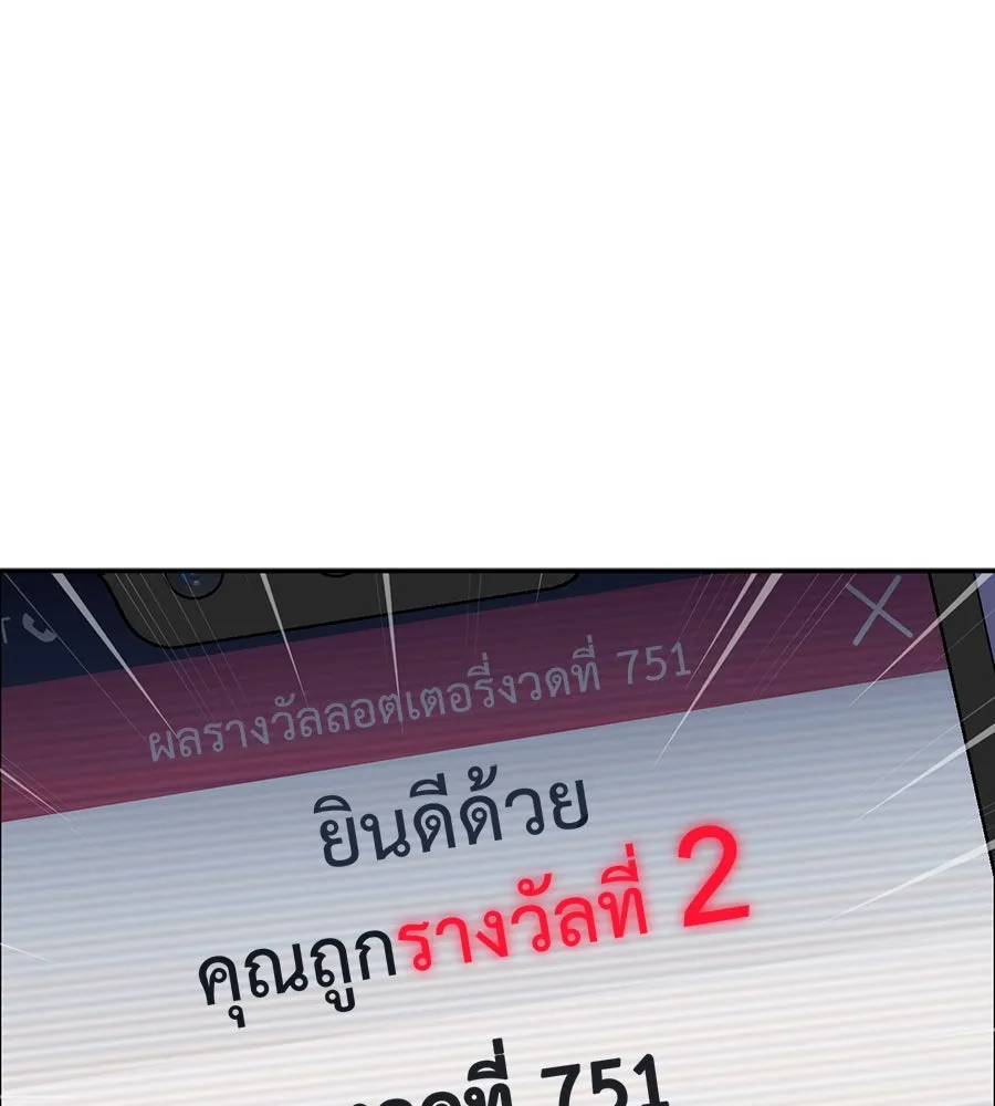 คอลเซ็นเตอร์เปลี่ยนชีวิต ตอนที่ 5 ความกังวลของคนดัง รูปที่ 2