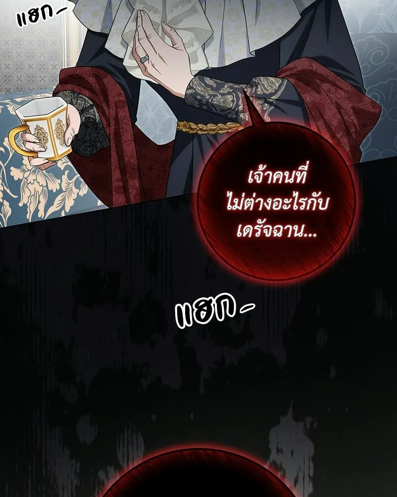 ดัชเชสเชลย ตอนที่ 60 รูปที่ 44