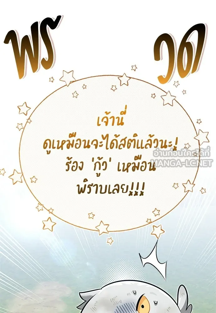 ชีวิตฮีลใจนายฮันเตอร์คลาส S ตอนที่ 6 รูปที่ 33