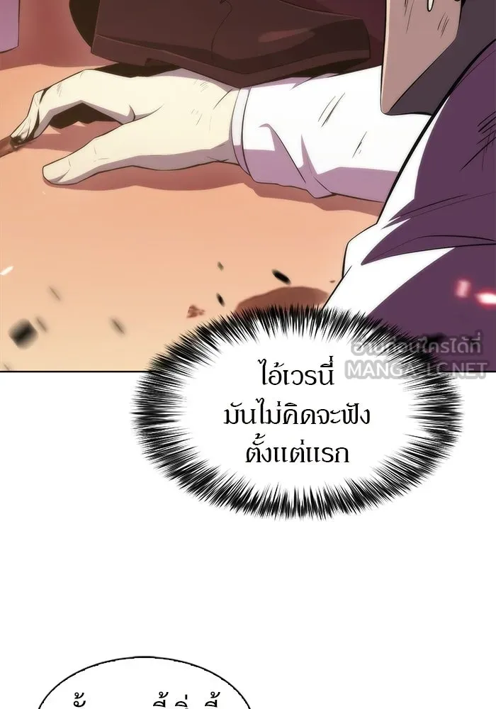 ผู้เล่นหน้าใหม่เลเวลแมกซ์ ตอนที่ 37 กฏแห่งกรรม รูปที่ 99