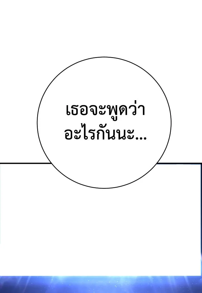 เพชฌฆาตลงทัณฑ์ ตอนที่ 23 รูปที่ 113