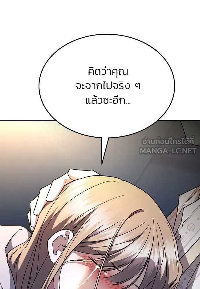 รักแล้วห้ามเลิก ตอนที่ 41 รูปที่ 42