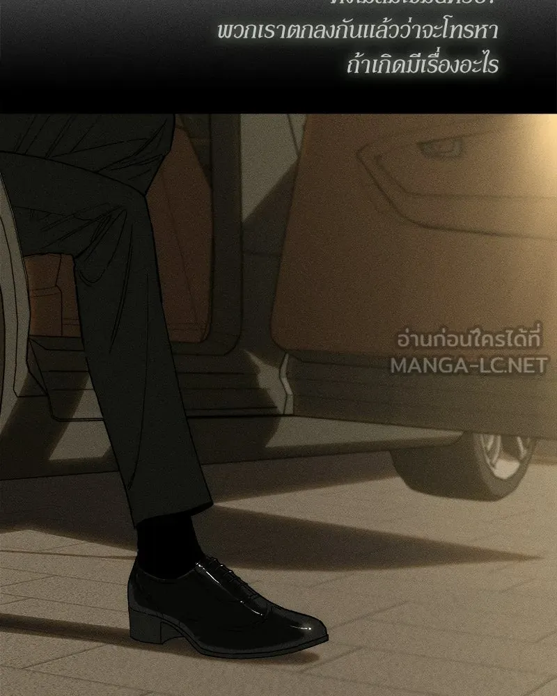 บุปผารุ่มราคะ ตอนที่ 81 รูปที่ 123