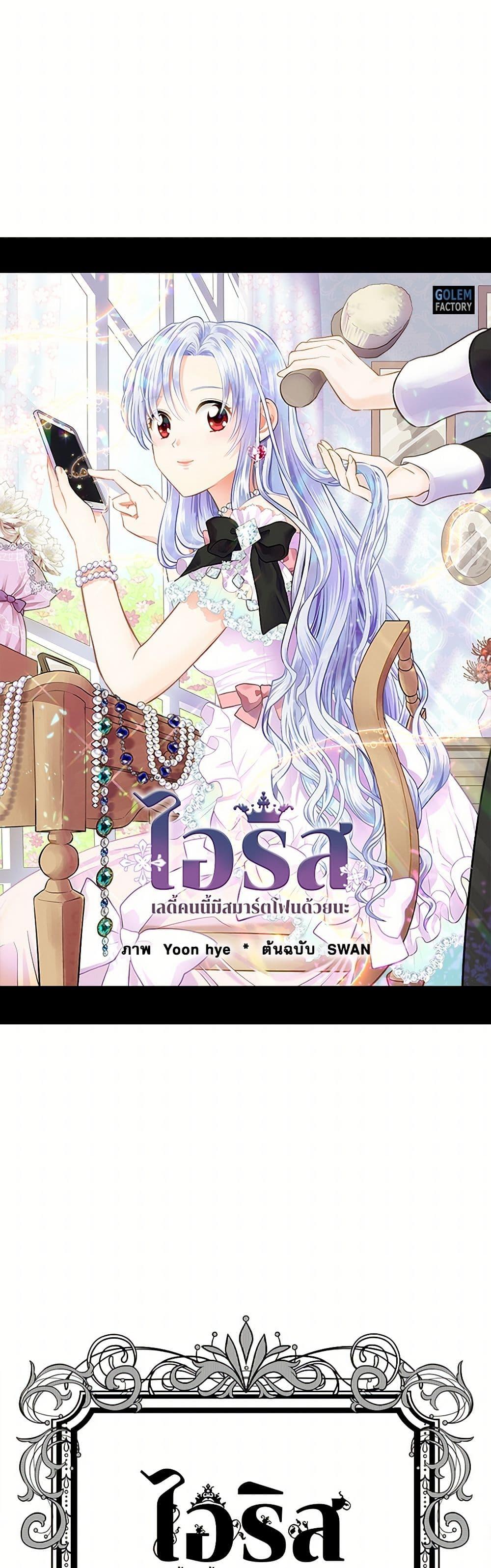 Manga-lc-com อ่านมังงะ อ่านการ์ตูน ออนไลน์ ฟรี Iris – The Lady and Her Smartphone ตอนที่ 1 2 3 4 5 6 7 8 9 10 11 12 13 14 ฟรี ไม่มีโฆษณา Manga-lc - อ่าน มังงะ อ่าน การ์ตูน ออนไลน์ อ่านมังงะ ฟรี