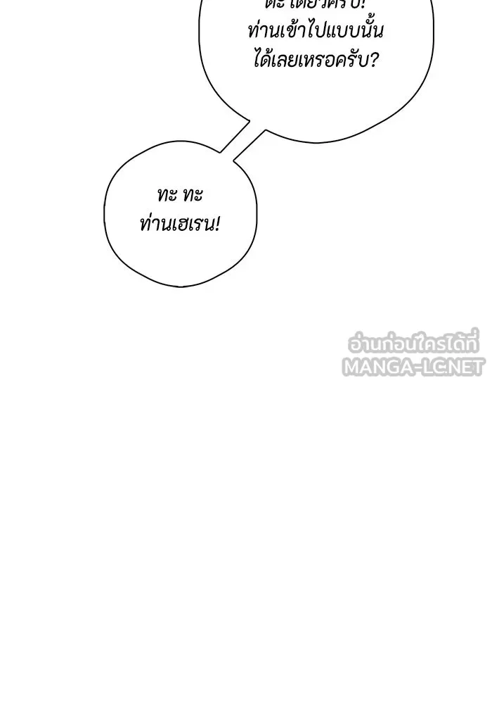ขอวิธีส่งสามีลงนรก ตอนที่ 11 รูปที่ 90