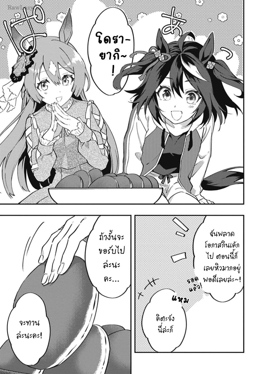 Manga-lc-com อ่านมังงะ อ่านการ์ตูน ออนไลน์ ฟรี Uma Musume – Pretty Derby Uma Musumeshi ตอนที่ 1 2 3 4 5 6 7 8 9 10 11 12 13 14 ฟรี ไม่มีโฆษณา Manga-lc - อ่าน มังงะ อ่าน การ์ตูน ออนไลน์ อ่านมังงะ ฟรี