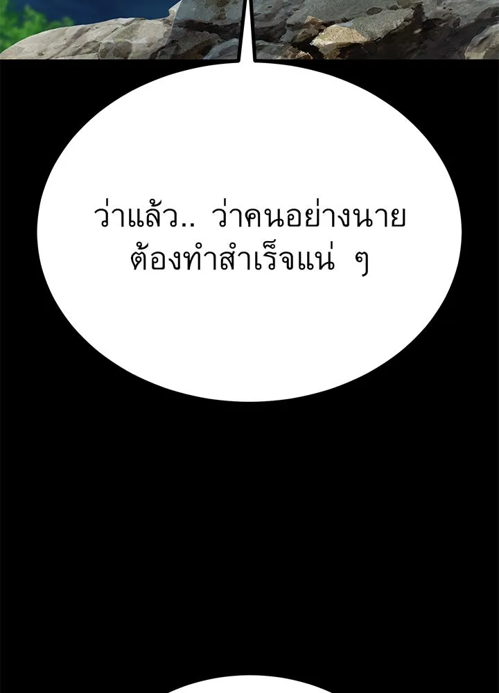 ราชาลานประลอง ตอนที่ 42 รูปที่ 173