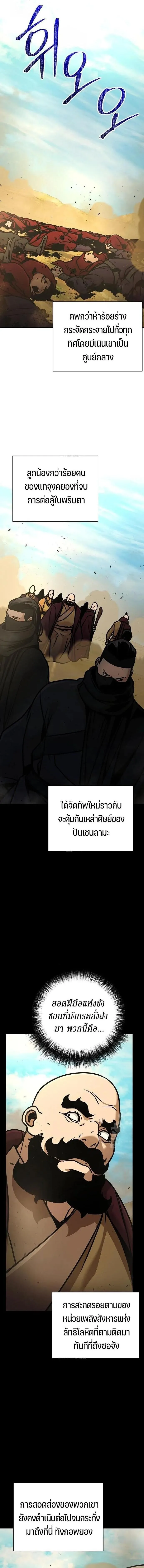 The Mysterious World_s Greatest Martial Artist Little Prince เจ_าชายน_อย ศ_ลป_นศ_ลปะการต_อส_ท_ย_งใหญ_ท_ส_ดในโลกล_กล_บ ตอนที่ ตอนที่ 114 รูปที่ 6