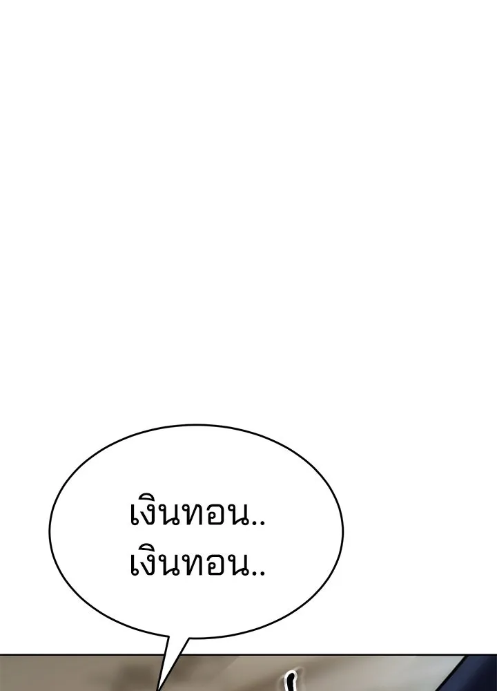 กฎเหล็กบ้านสายลับ ตอนที่ 3 รูปที่ 223