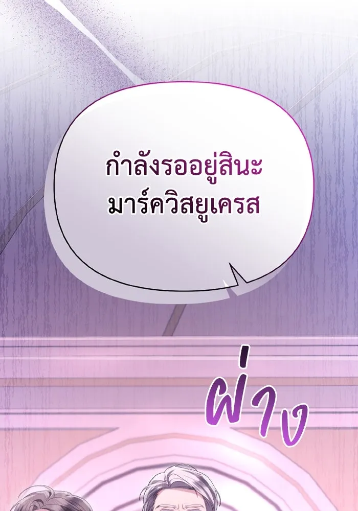 อยู่ดี ๆ ก็มีนางเอกนิยายเป็นเพื่อนบ้าน ตอนที่ 81 (ตอนจบ) รูปที่ 68