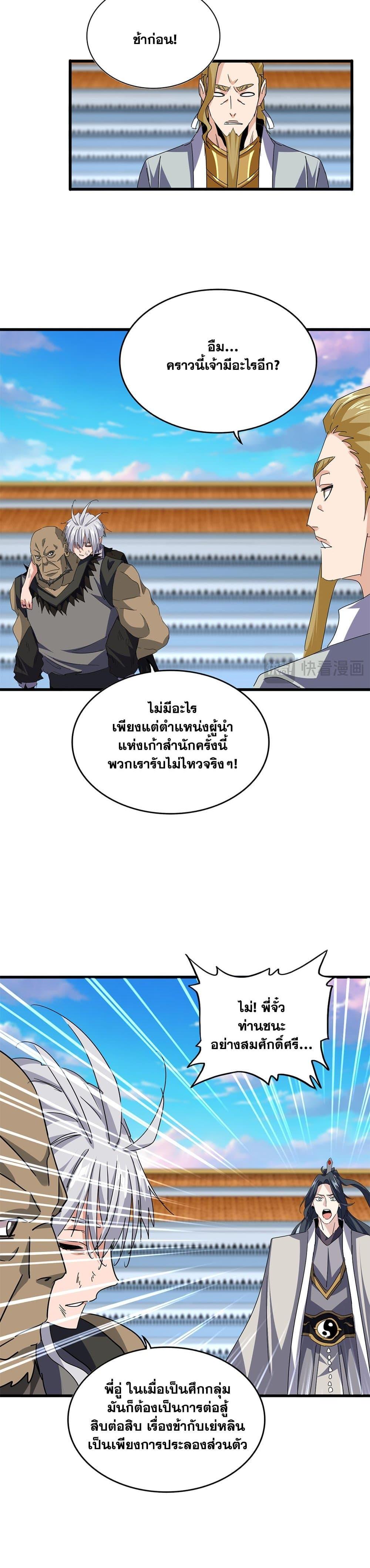 Manga-lc-com อ่านมังงะ อ่านการ์ตูน ออนไลน์ ฟรี Magic Emperor ตอนที่ 1 2 3 4 5 6 7 8 9 10 11 12 13 14 ฟรี ไม่มีโฆษณา Manga-lc - อ่าน มังงะ อ่าน การ์ตูน ออนไลน์ อ่านมังงะ ฟรี
