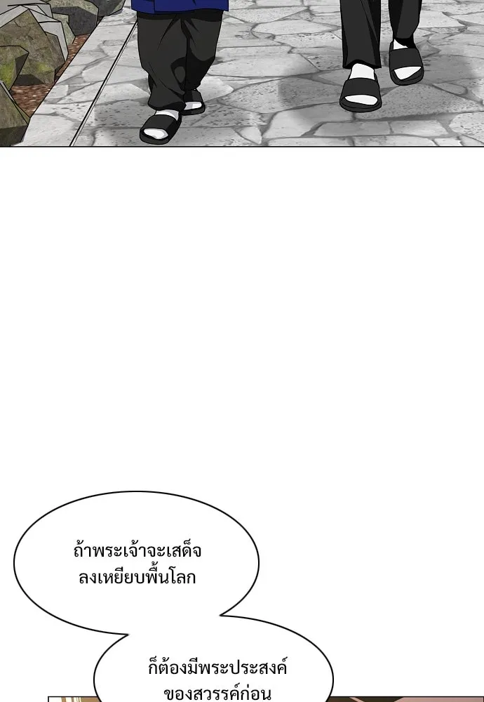 JAKDU ตอนที่ 60 รูปที่ 103