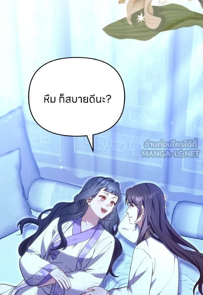 ข้าเนี่ยนะเป็นพระสนม ตอนที่ 101 ความรักของผู้ใหญ่ต่อเด็ก รูปที่ 3