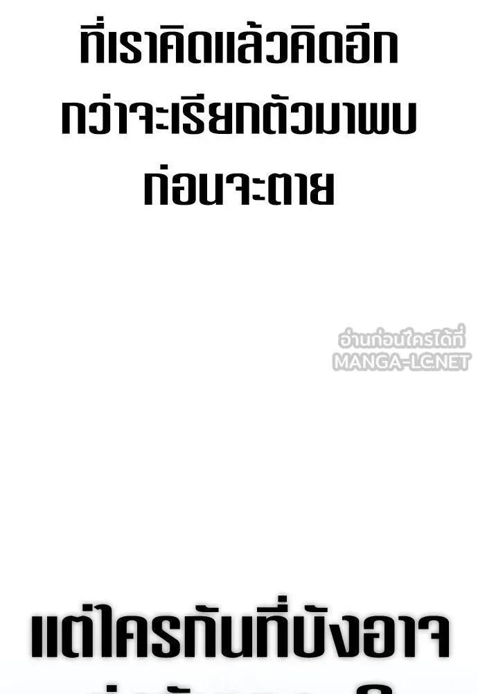 ชิงชีวิตพลิกลิขิตชะตา ตอนที่ 174. ใจที่หนักแน่น รูปที่ 99