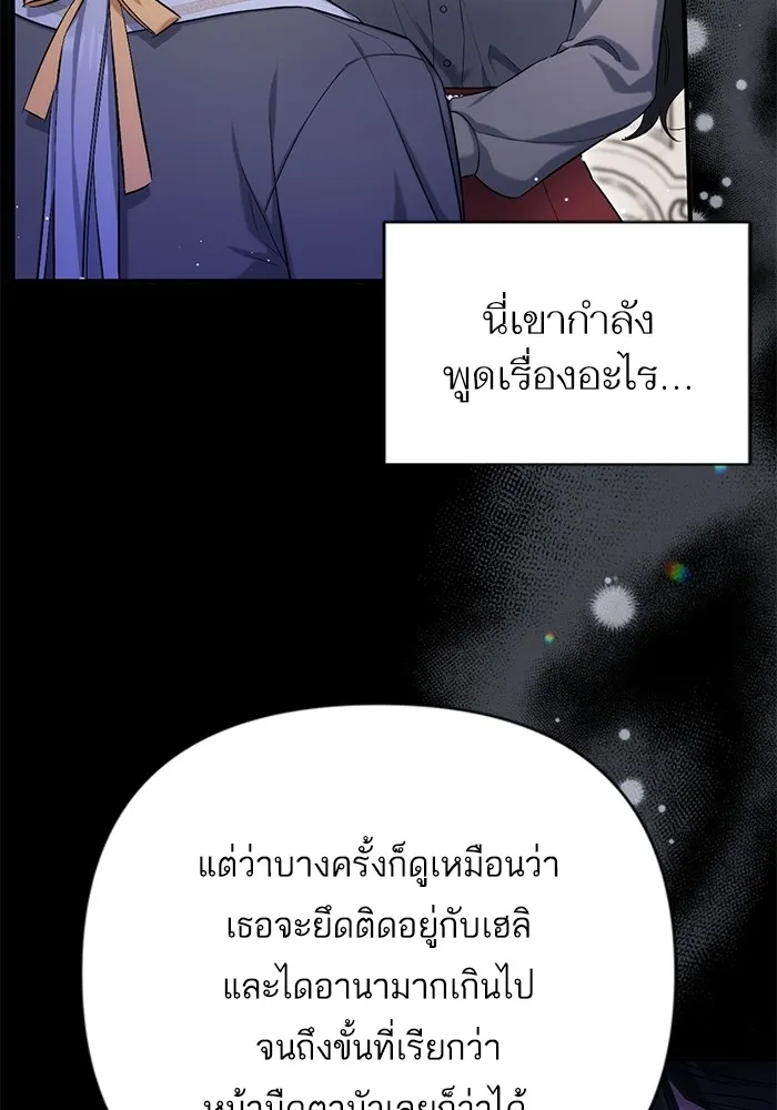 แด่ตัวละครโปรดที่ถูกทิ้ง ตอนที่ 67 รูปที่ 4