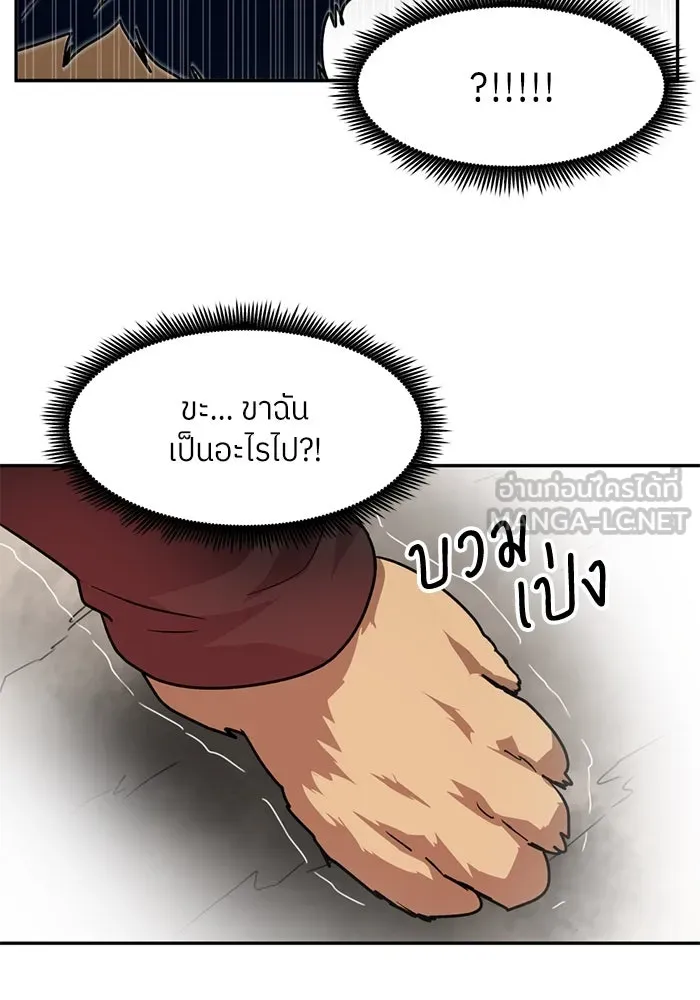 โรงเรียนสัตว์กินเนื้อ ตอนที่ 91 รูปที่ 51