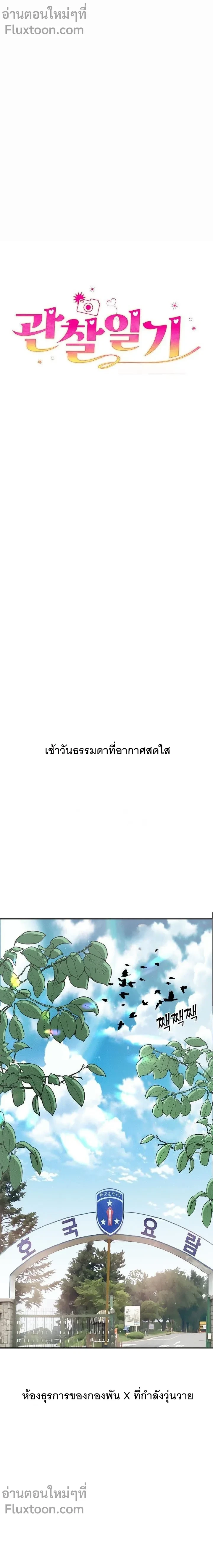 Doujin-Lc- อ่าน โดจิน มังฮวา เกาหลี ญี่ปุ่น จีน แปลไทย Observation Diary ตอนที่ 1 2 3 4 5 6 7 8 9 10 11 12 13 14 ฟรี ไม่มีโฆษณา อ่าน โดจิน Manhwa เกาหลี ญี่ปุ่น จีน เรามีครบ คัดมาให้เน้นๆ โดจิน 18+ รับประกันความฟินโดย  Doujin Lc
