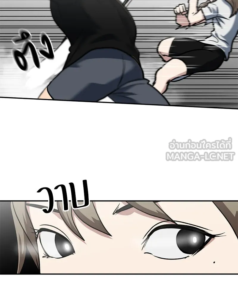 โรงเรียนสัตว์กินเนื้อ ตอนที่ 15 รูปที่ 75