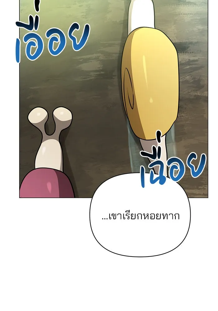 อะคาเดมีนี้เห็นทีจะเจ๊ง ตอนที่ 52 รูปที่ 64