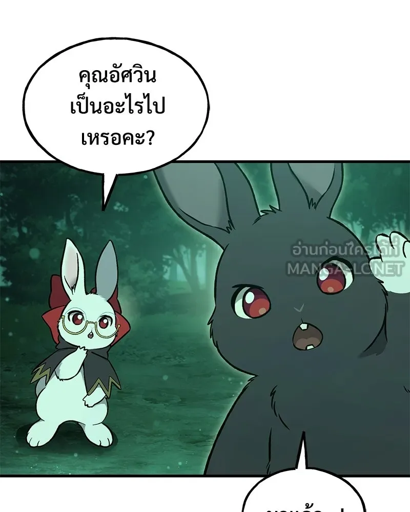 ปลูกผักพิชิตหอคอย ตอนที่ 104 รูปที่ 42