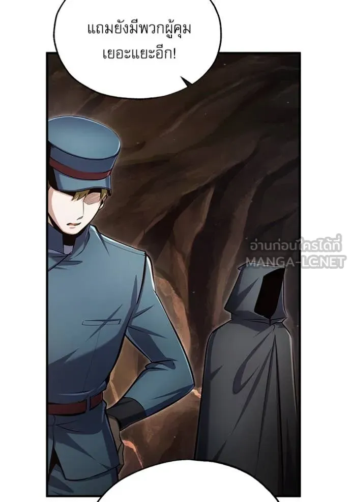 ศาสตราจารย์จำเป็น ตอนที่ 89 รูปที่ 93