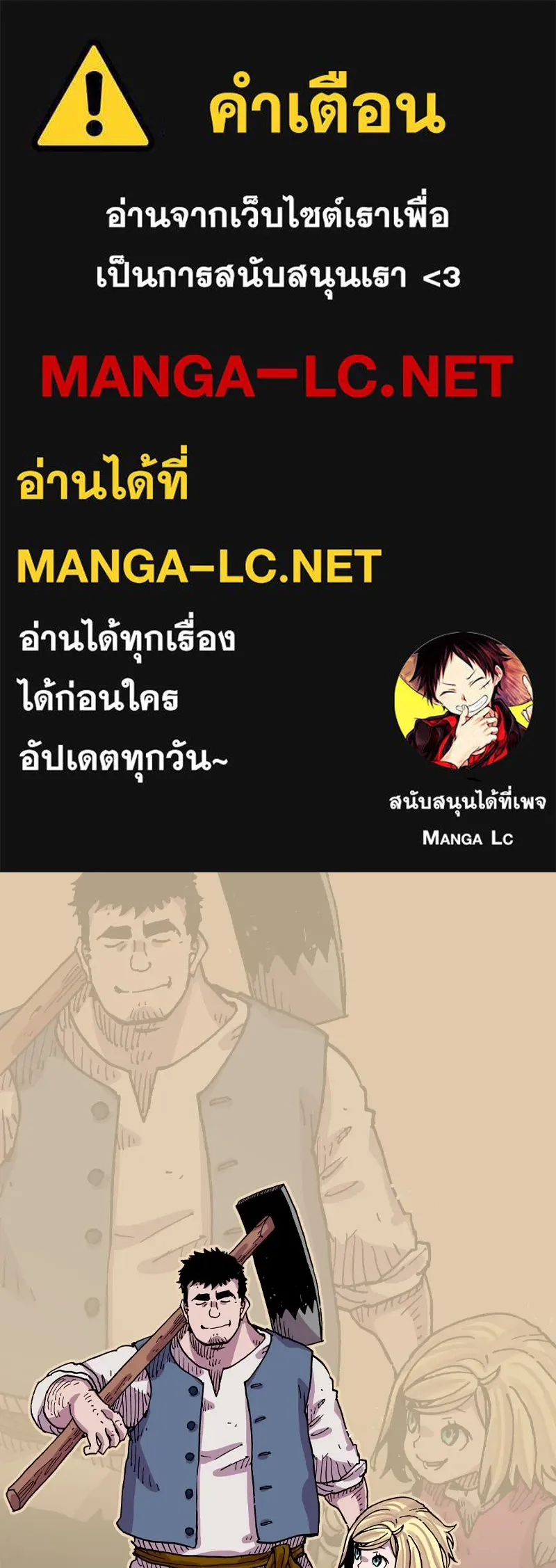 เคลวาเทส อสูรจอมราชัน ตอนที่ 47 มัลโก้กับเดรล รูปที่ 1