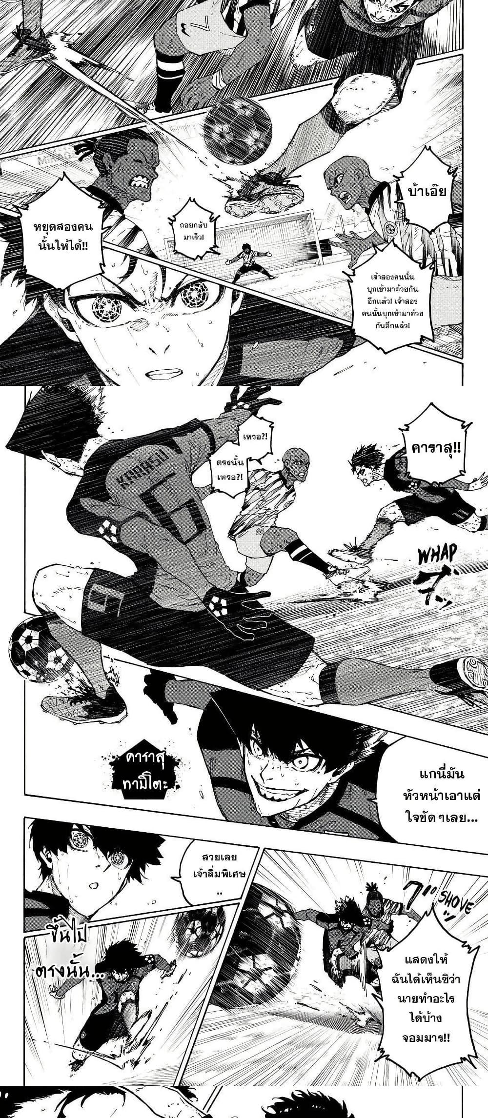 Manga-lc-com อ่านมังงะ อ่านการ์ตูน ออนไลน์ ฟรี Blue Lock ตอนที่ 1 2 3 4 5 6 7 8 9 10 11 12 13 14 ฟรี ไม่มีโฆษณา Manga-lc - อ่าน มังงะ อ่าน การ์ตูน ออนไลน์ อ่านมังงะ ฟรี