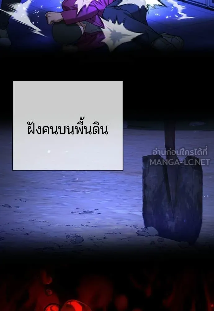 คูเซรา ตอนที่ 60 รูปที่ 5