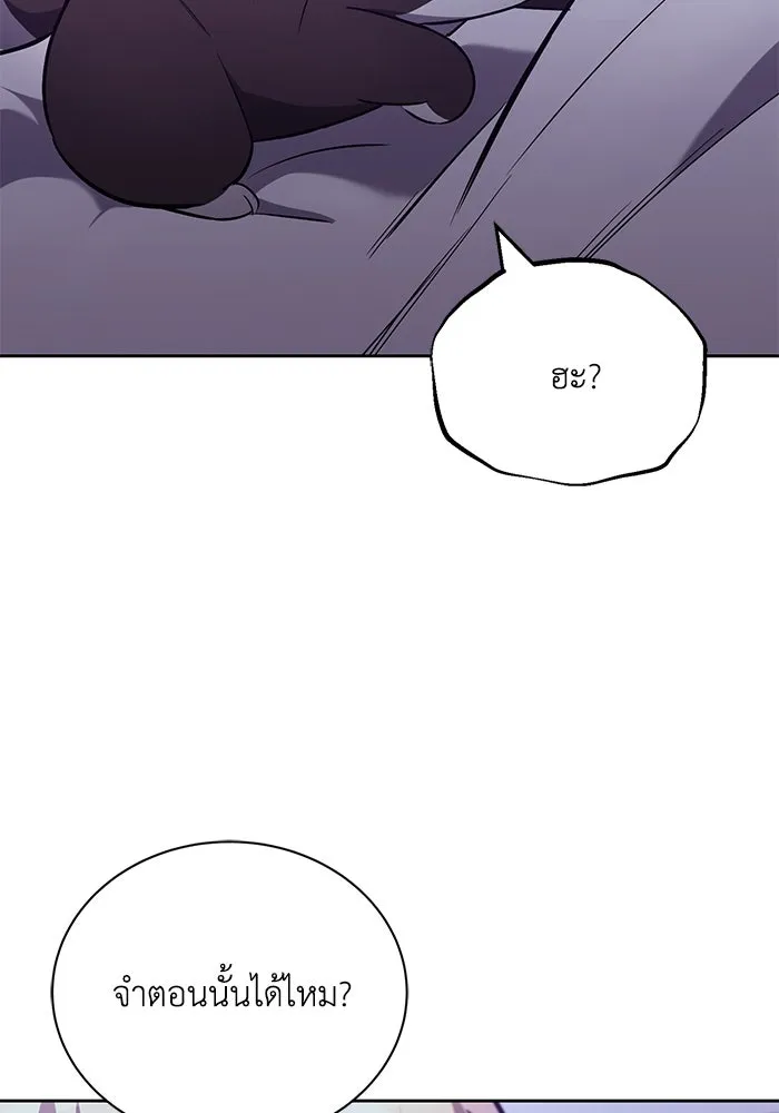 ชีวิตพลิกผันของลอร์ดผู้เกียจคร้าน ตอนที่ 86 มุ่งสู่เส้นทางของแต่ละคน รูปที่ 17
