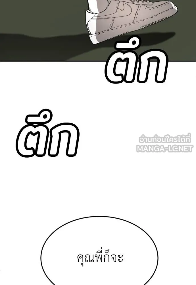 สนามเด็กล่า ตอนที่ 26 รูปที่ 114