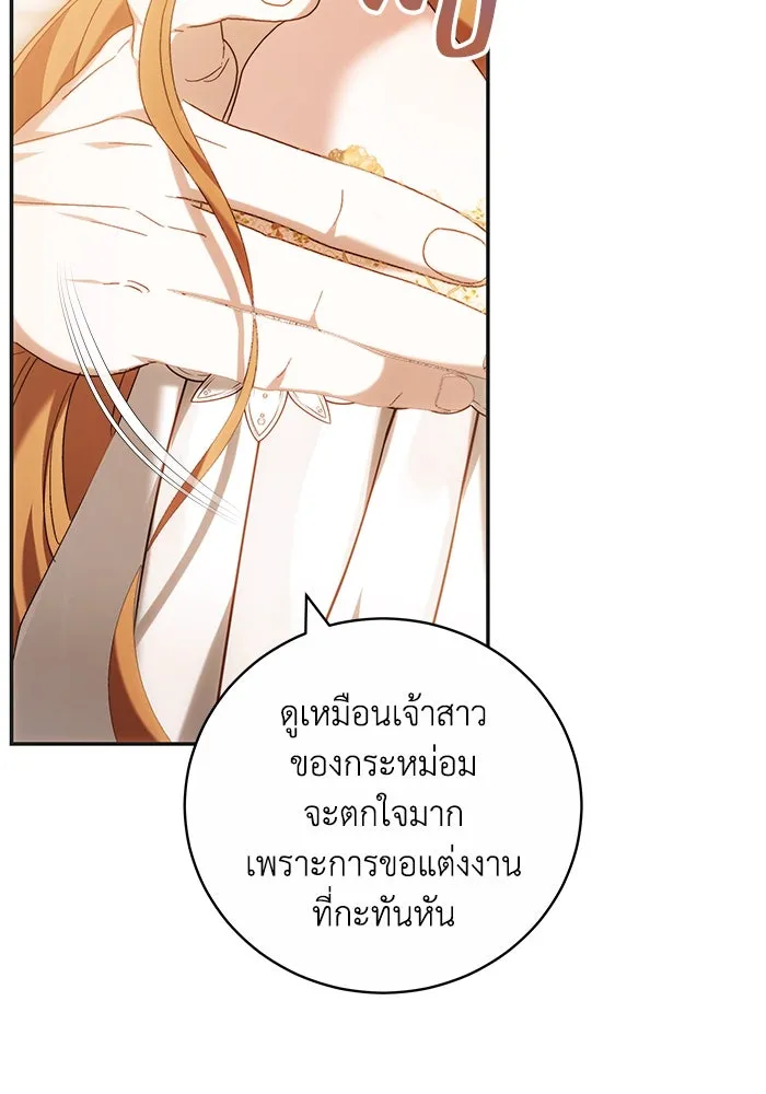 ย้อนเวลาพลิกชะตาทายาท ตอนที่ 6 รูปที่ 8