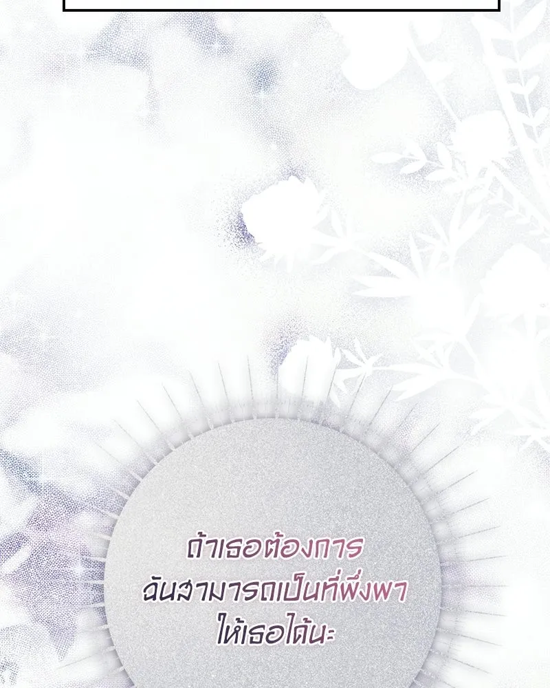 ดัชเชสเชลย ตอนที่ 56 รูปที่ 95