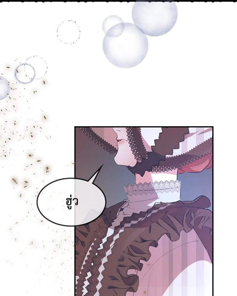 ขอบคุณที่หักหลัง ตอนที่ 4 รูปที่ 124