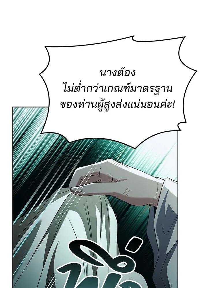 ครัวจอมเวท ตอนที่ 40 รูปที่ 119