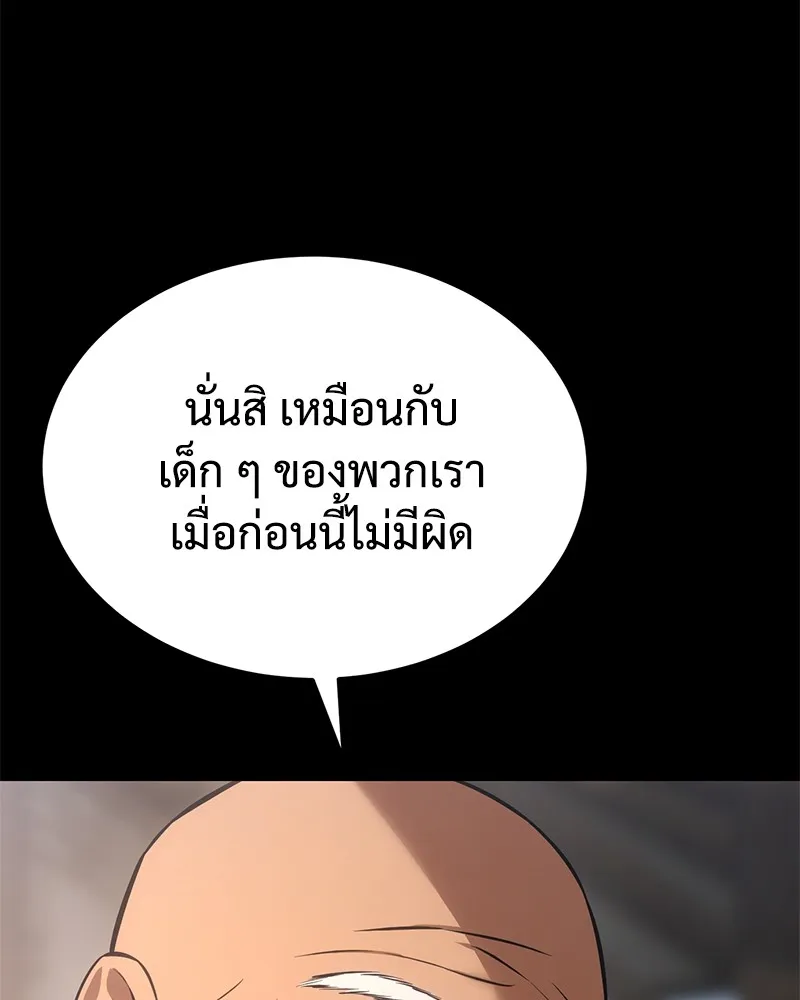 แบคXX ตอนที่ 69 รูปที่ 20