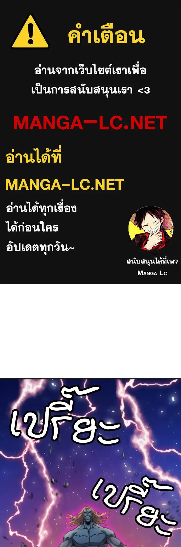 ดรูอิดแห่งสถานีโซล ตอนที่ 206 รูปที่ 1