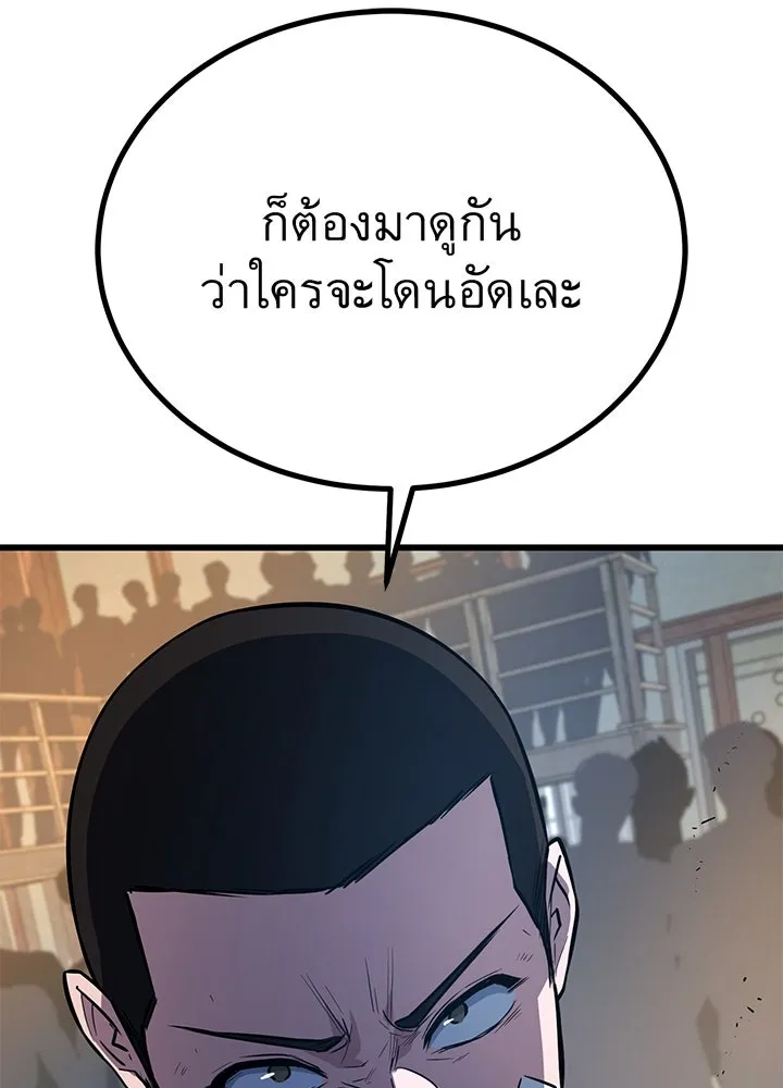 ราชาลานประลอง ตอนที่ 12 รูปที่ 182