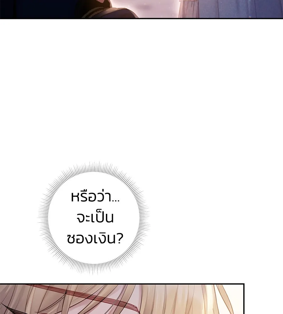 บาสเตียน ตอนที่ 6 รูปที่ 49